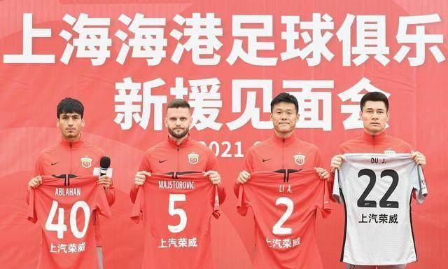 【2021中超巡礼】不提争冠的上海海港即将独领风骚？